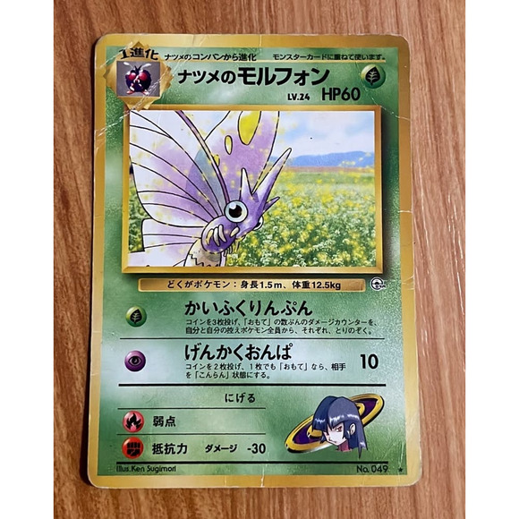 Natsume's Venomoth Pokemon Card Very Rare From Japan‎ - Picture 1 of 2